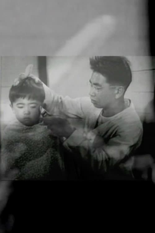 Poster for Framed