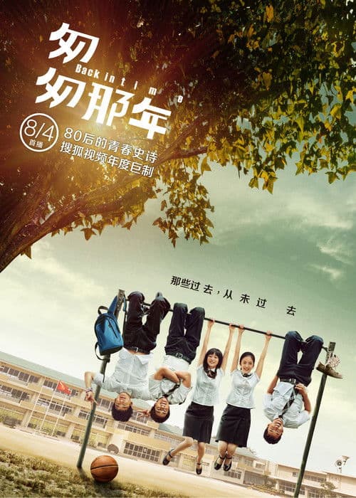 Poster for Back in Time