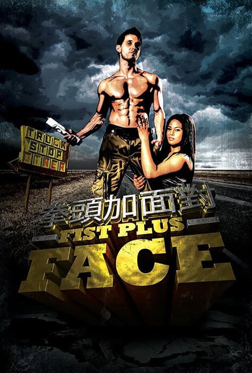Poster for Fist Plus Face