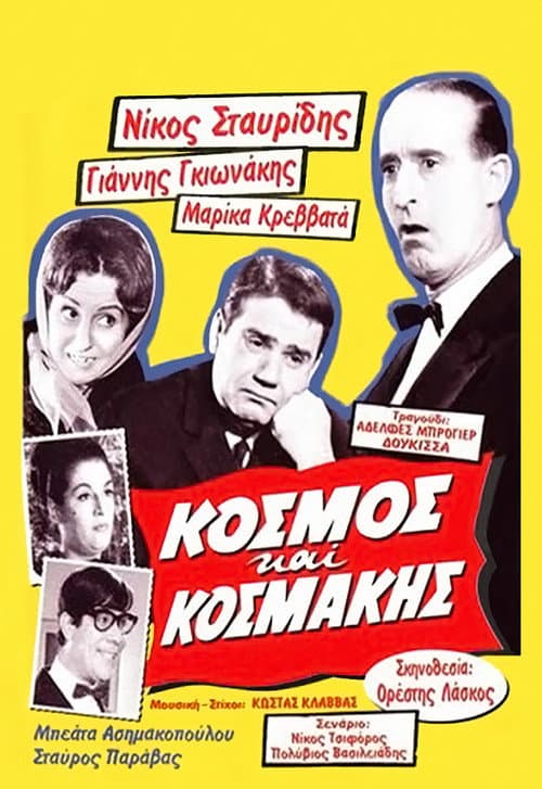 Poster for World and Kosmakis