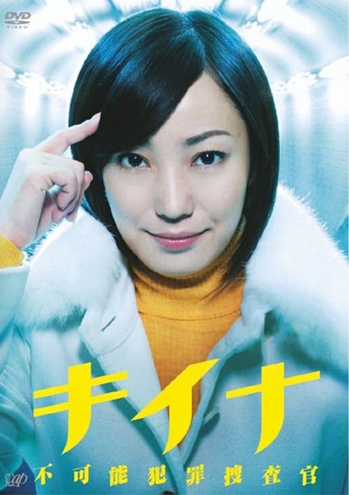 Poster for Kiina