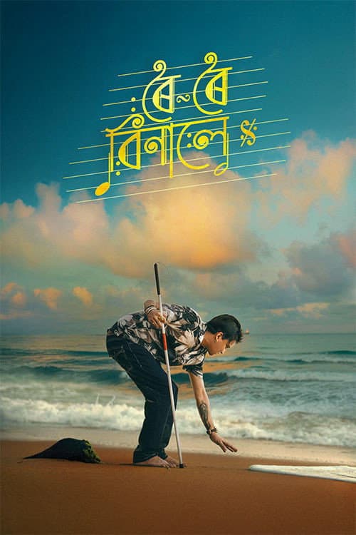 Poster for Roi Roi Binale