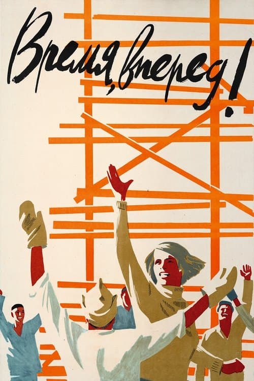 Poster for Time, Forward!