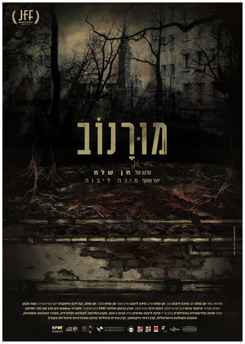 Poster for Muranów