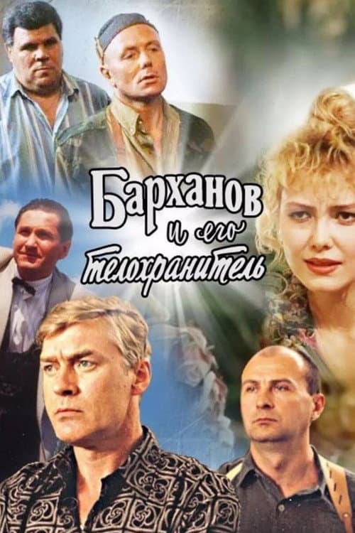 Poster for Barkhanov and His Bodyguard
