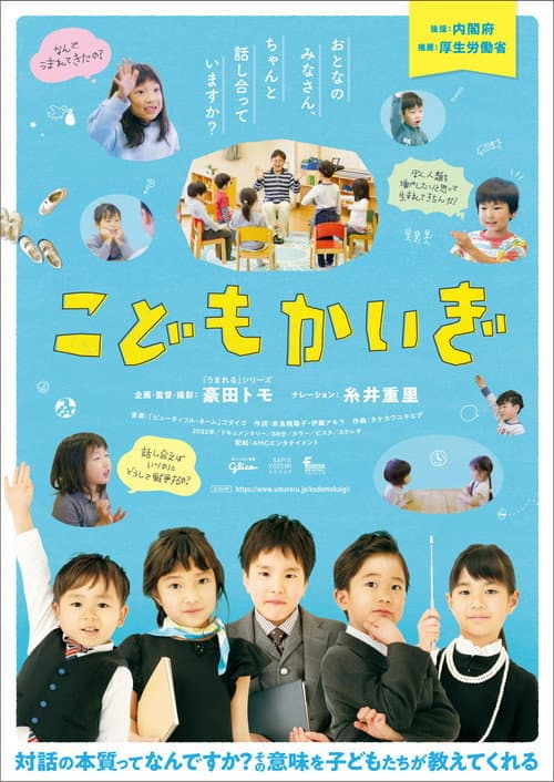 Poster for Kids Konference