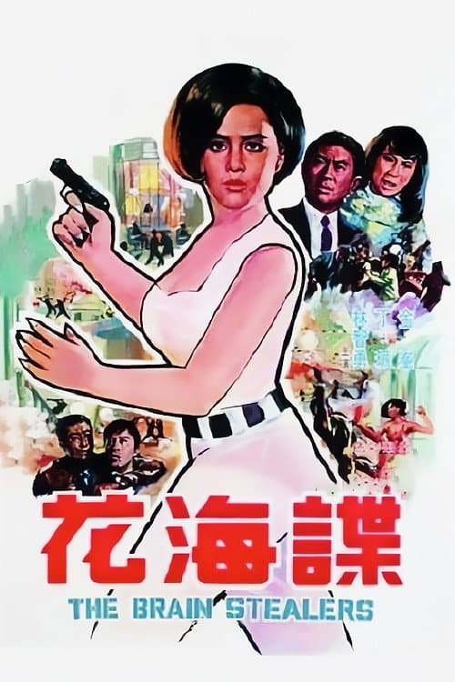 Poster for The Brain-Stealers