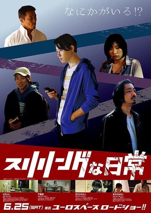 Poster for Thrilling Daily Life