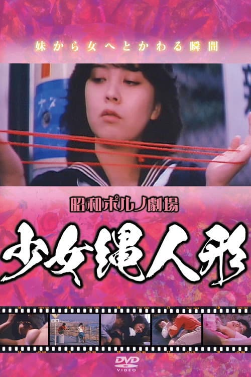Poster for Girl Rope Doll