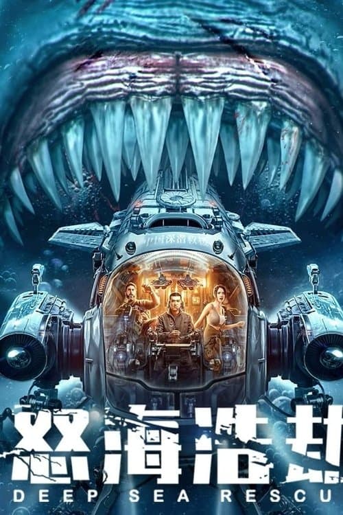 Poster for The Abyss Rescue