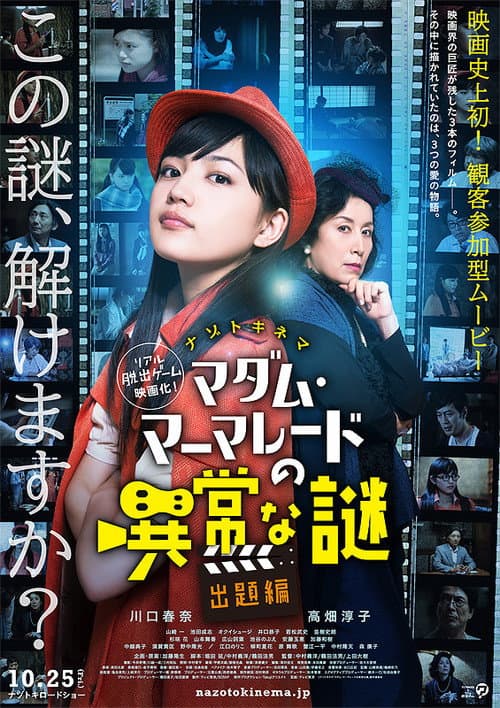 Poster for Madame Marmalade's Mysterious Puzzle - Question Version