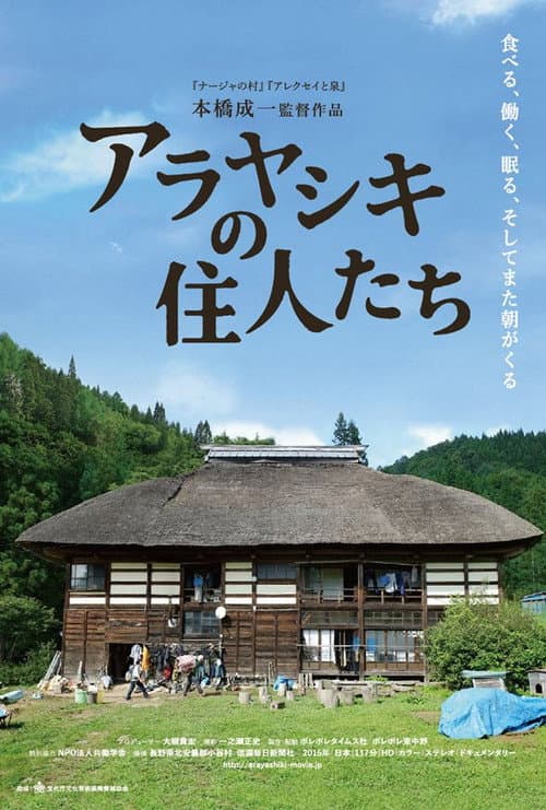 Poster for Take Your Time: Arayashiki