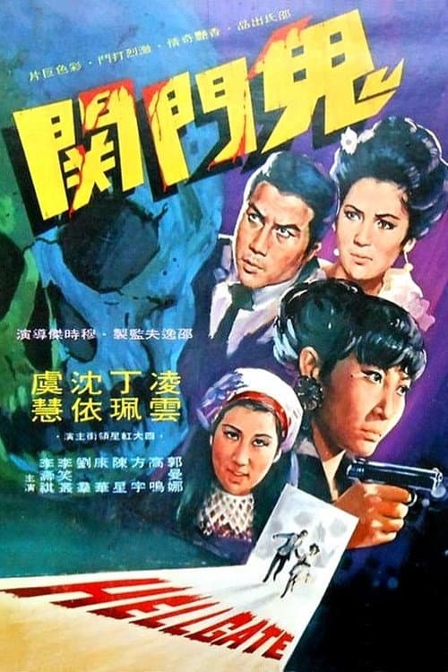 Poster for Hellgate