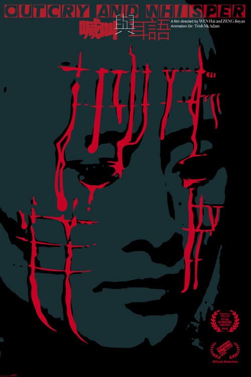 Poster for Outcry and Whisper