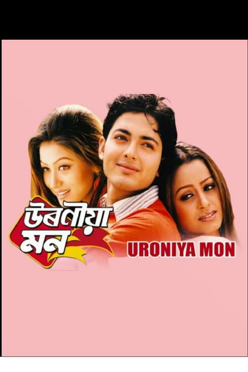 Poster for Uroniya Mon