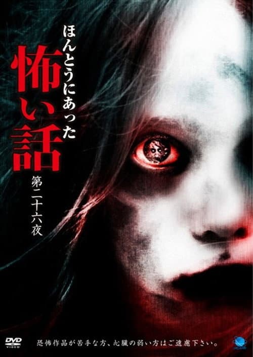Poster for Scary True Stories: Night 26
