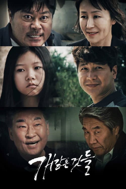 Poster for Things Like Dogs