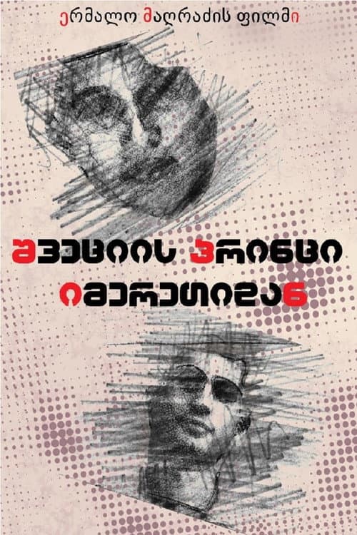 Poster for Swede Prince from Imereti