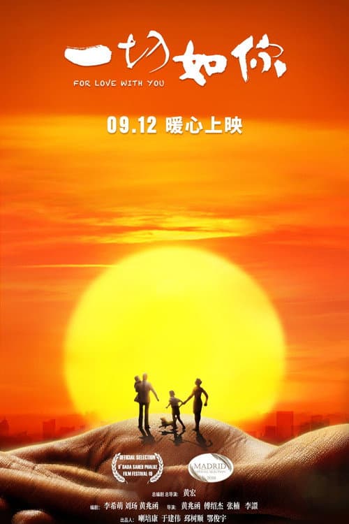 Poster for For Love with You