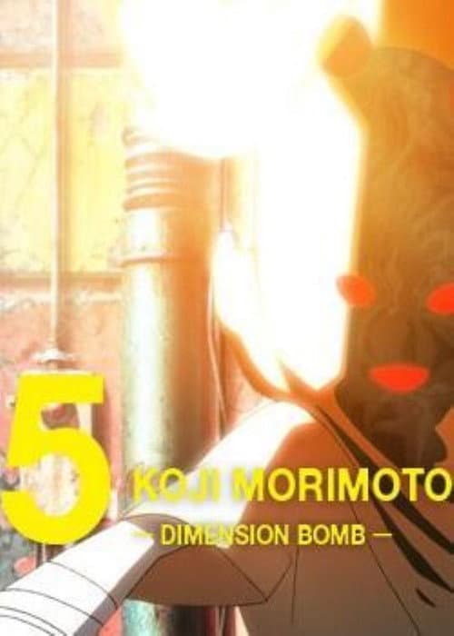 Poster for Dimension Bomb