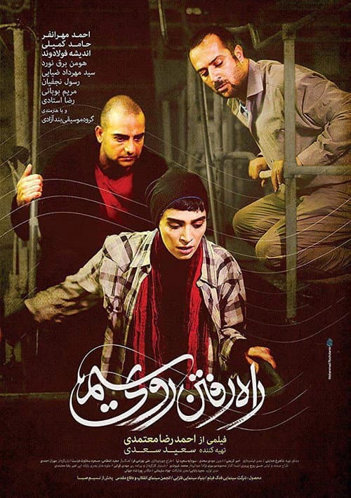 Poster for Walking on String