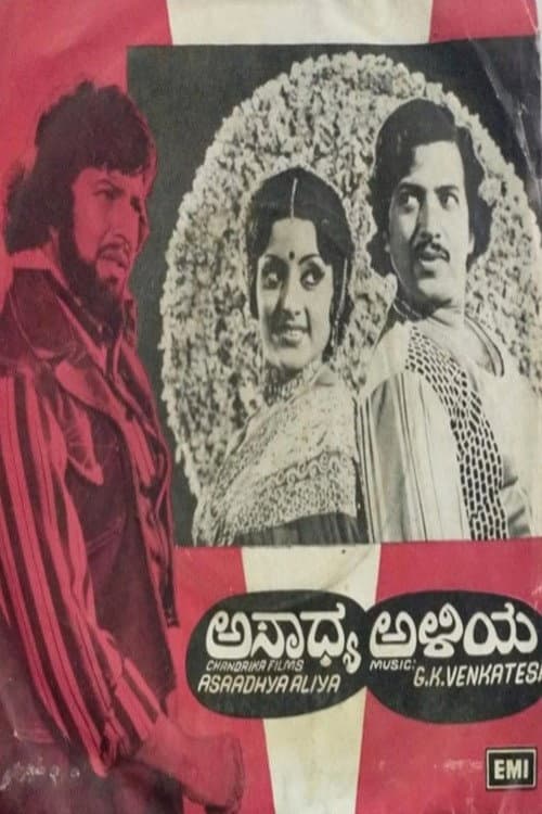 Poster for Asadhya Aliya