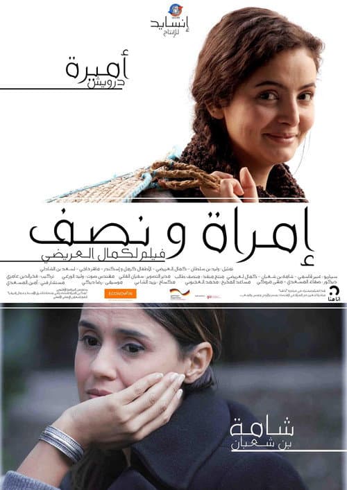 Poster for Woman and a Half