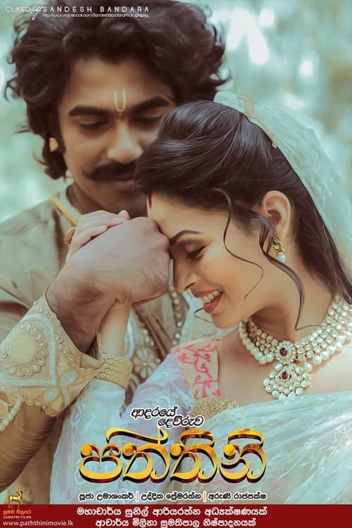 Poster for Paththini