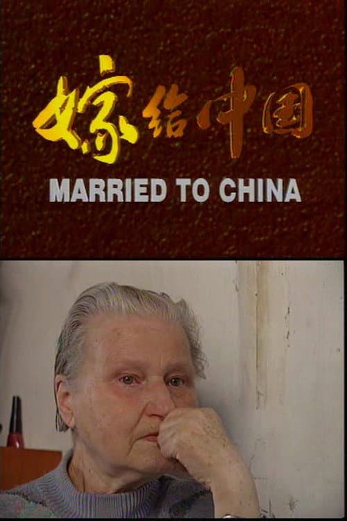 Poster for Married to China