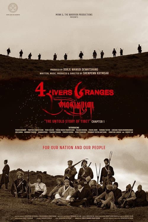 Постер до фільму «Four Rivers Six Ranges: The Untold Story of Tibet»