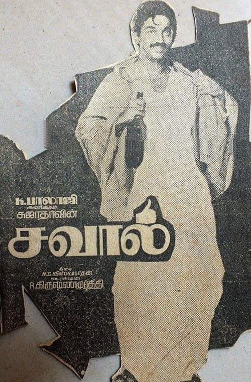Poster for Savaal