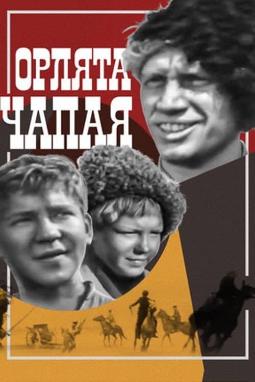 Poster for Chapay's Eaglets