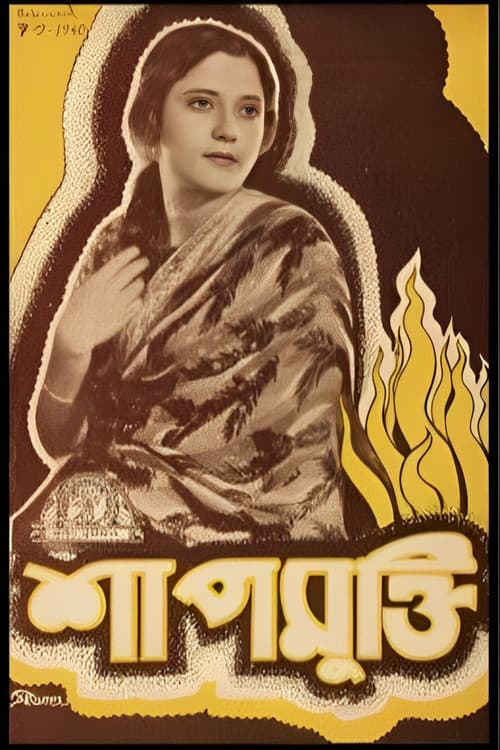 Poster for Shapmukti
