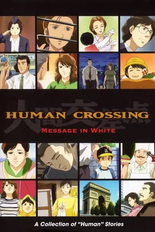 Poster for Human Crossing