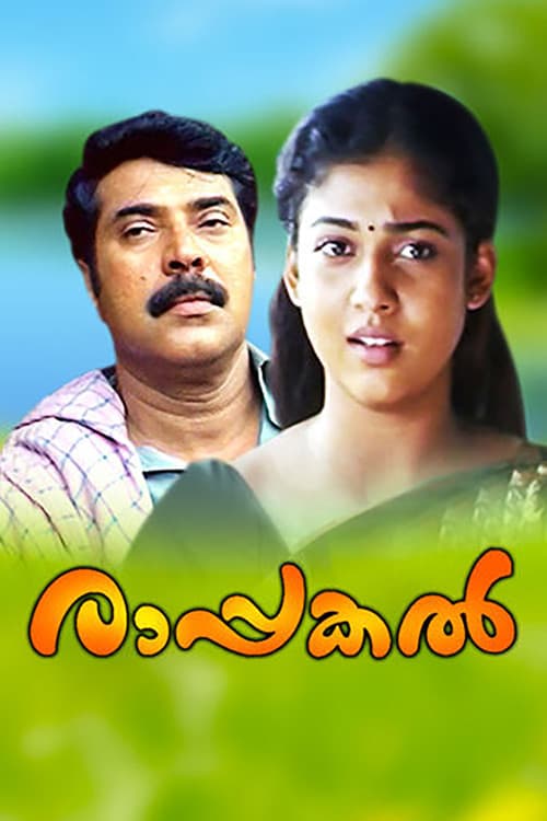 Poster for Rappakal