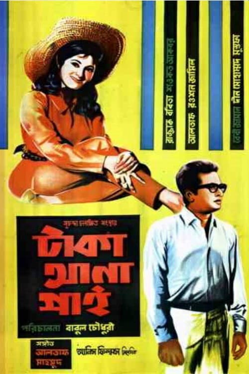 Poster for Taka Ana Pai