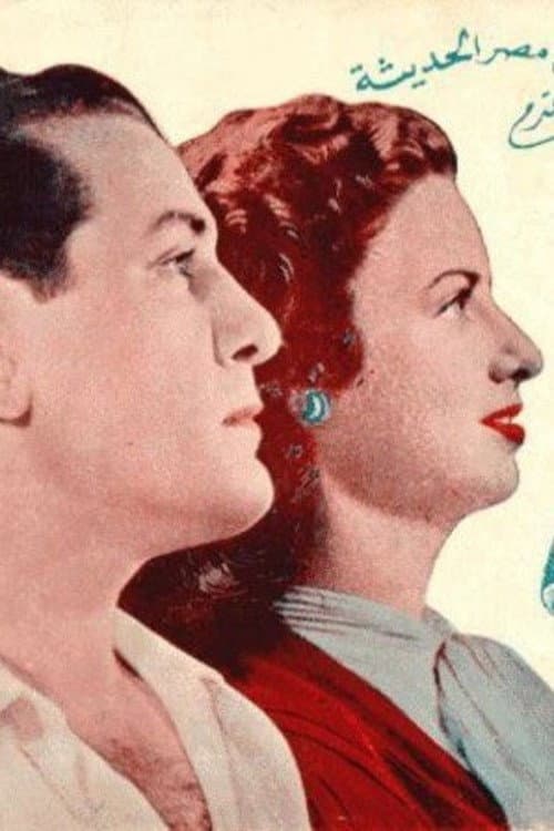 Poster for Towards glory