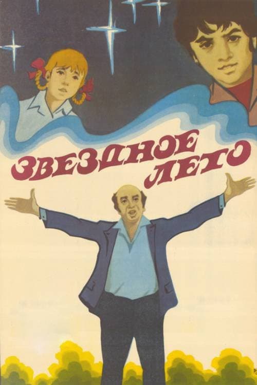 Poster for The Starry Summer