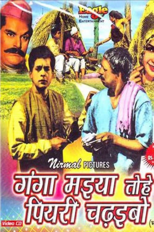 Poster for O Mother Ganga I Will Offer You a Yellow Cloth