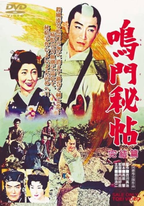 Poster for Naruto hijō kanketsu-hen