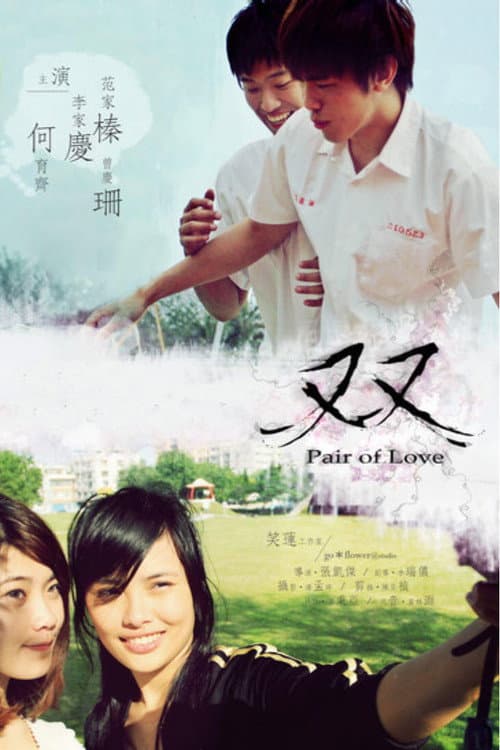 Poster for Pair of Love