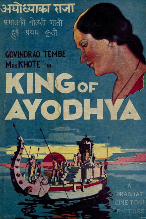 Poster for King of Ayodhya