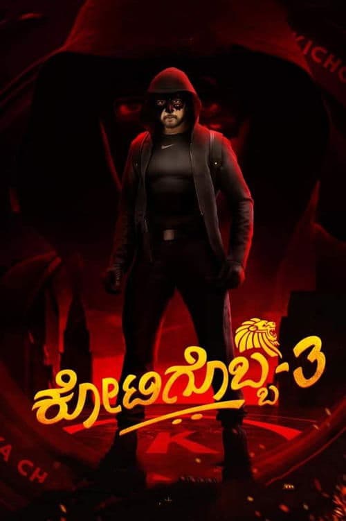 Poster for Kotigobba 3