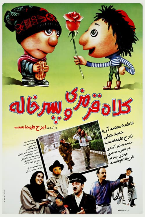 Poster for Redhat and Cousin