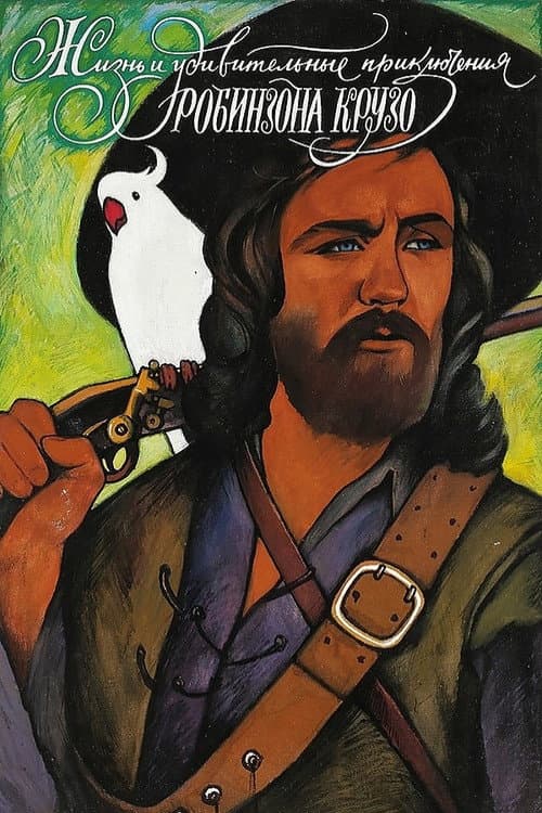 Poster for Life and Amazing Aventures of Robinson Crusoe