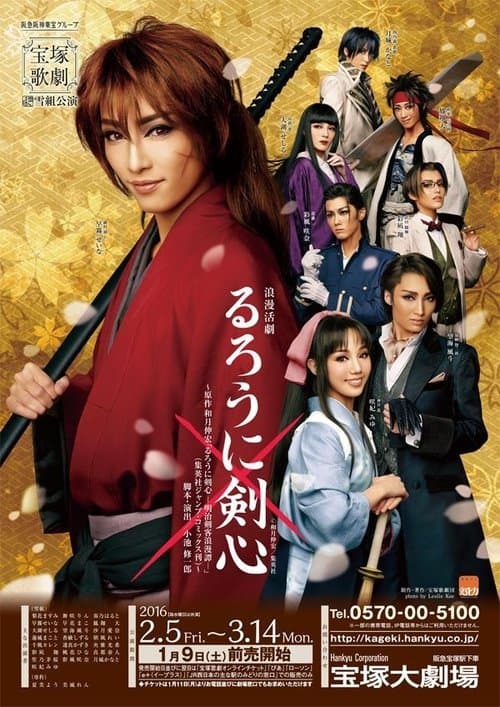 Постер до фільму «Takarazuka Revue - Rurouni Kenshin - The Romantic Story of a Meiji Swordsman-»