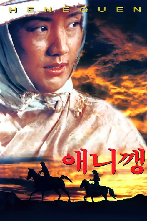 Poster for Henequen