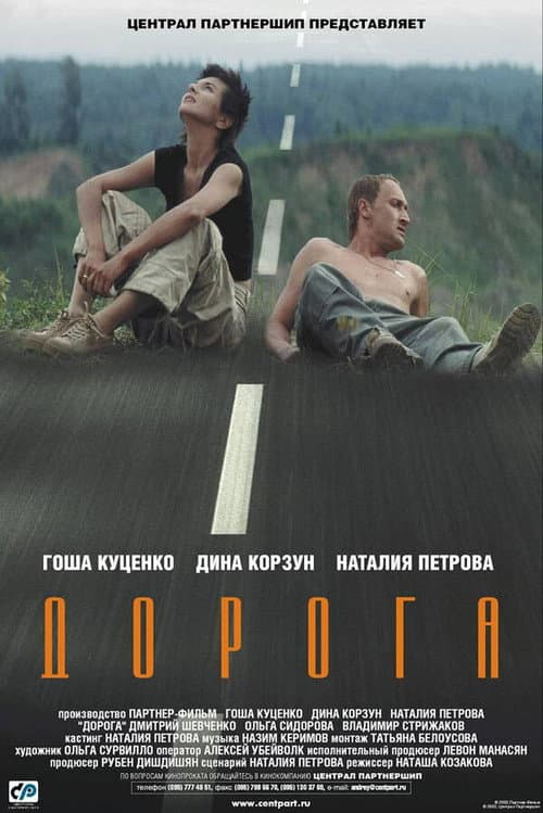 Poster for Road