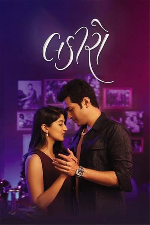 Poster for Lakiro
