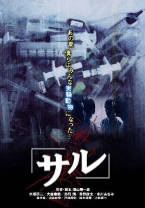 Poster for Saru